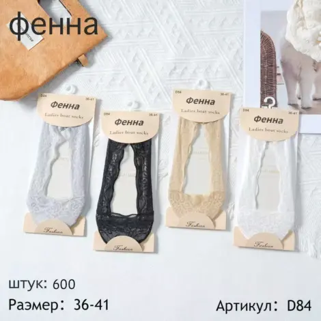 Chaussettes invisibles en dentelle
